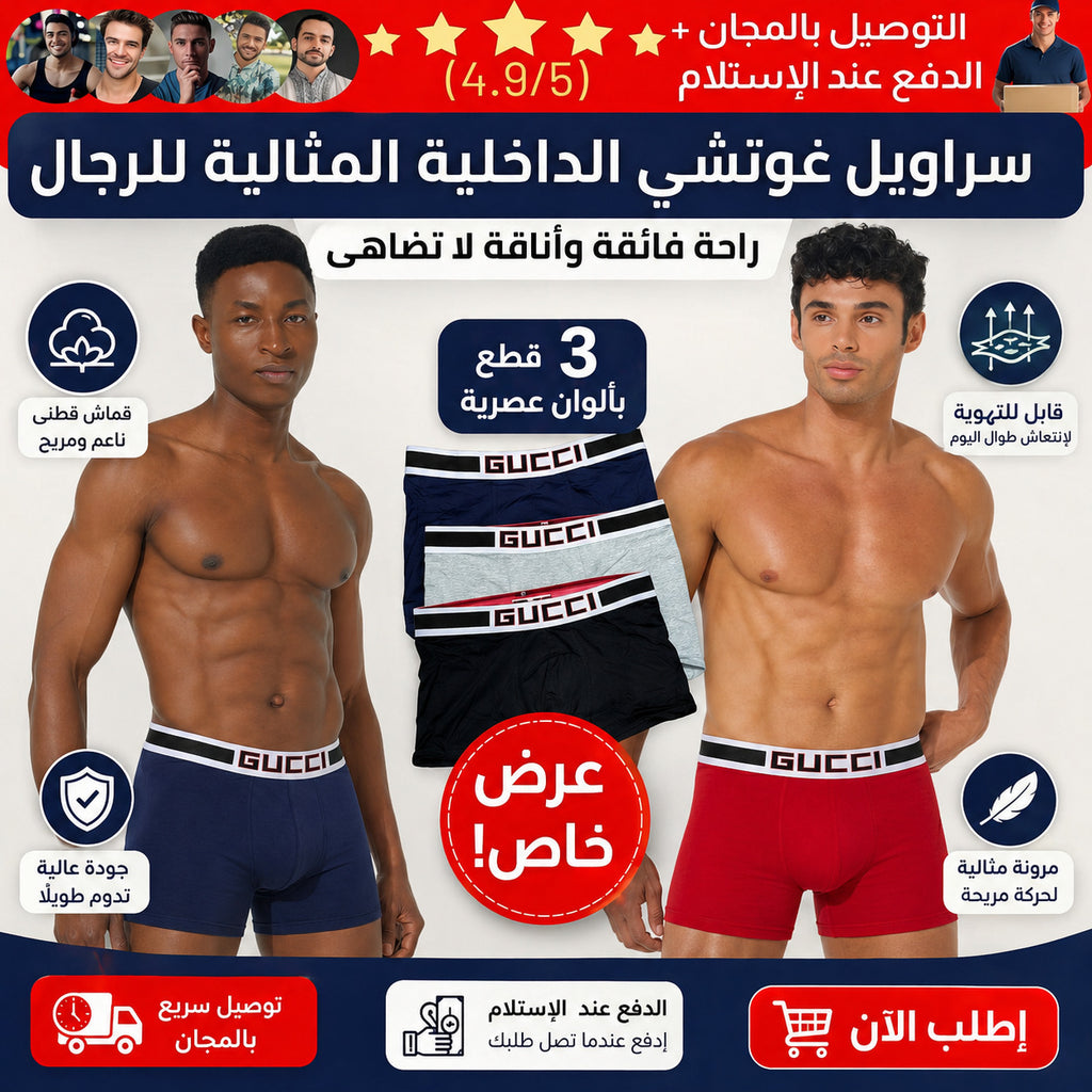 Gucci Boxers  Pack