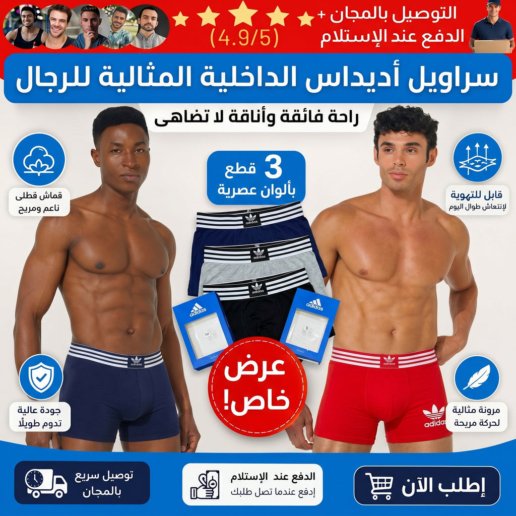 Adidas Boxers
