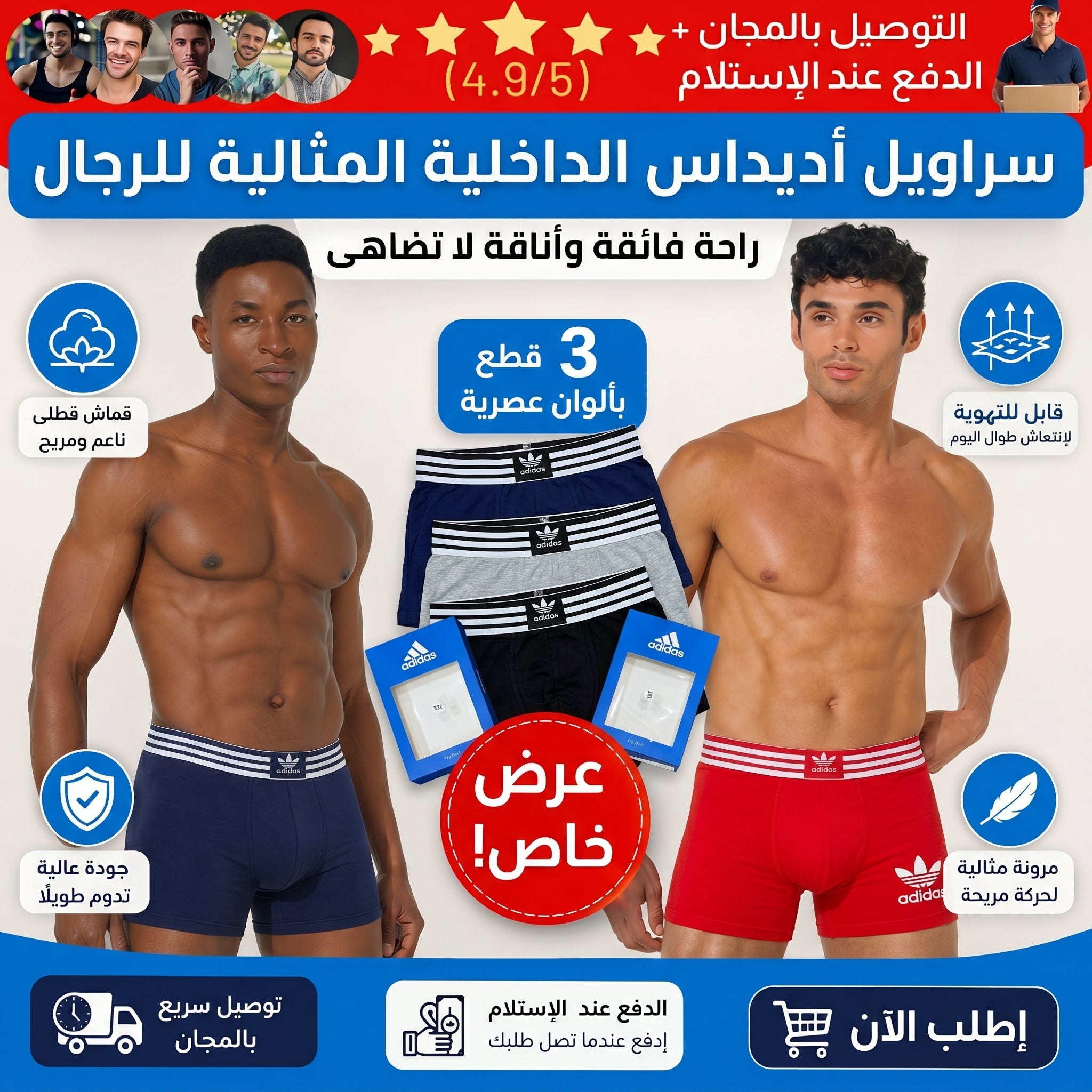 Adidas Boxers